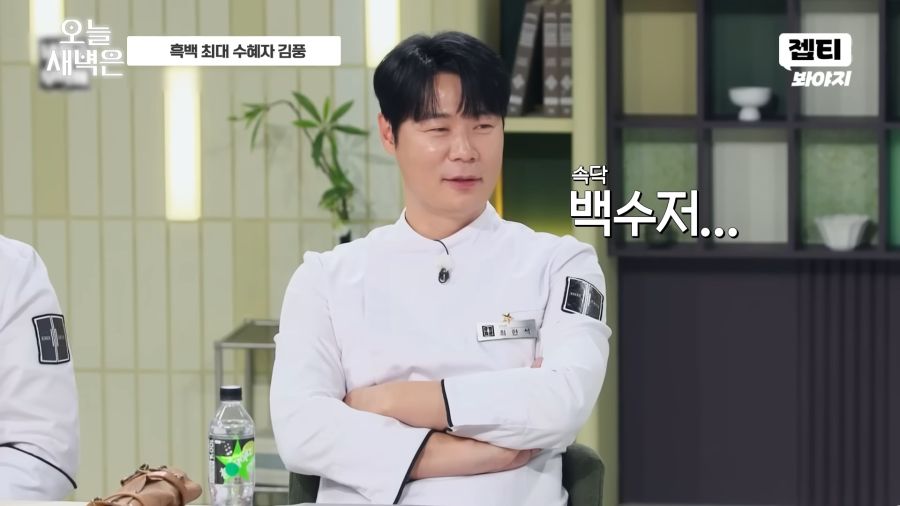 드디어 김풍을 인정한 최현석 셰프_9.png