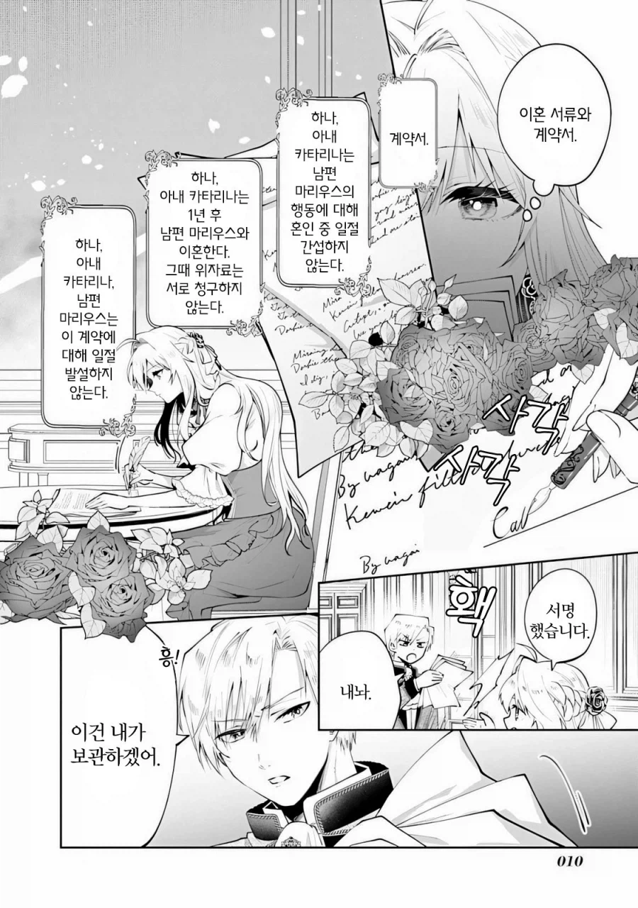 어머나 부인의 상냥한 복수 .manwha_7.webp