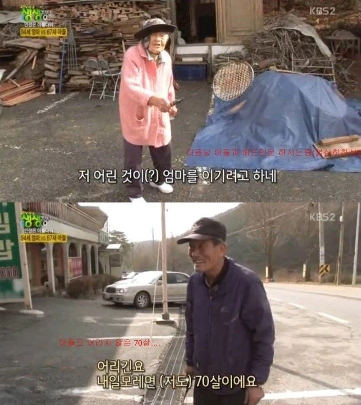 ???:저 어린 것이 엄마를 이기려고 하네_1.webp