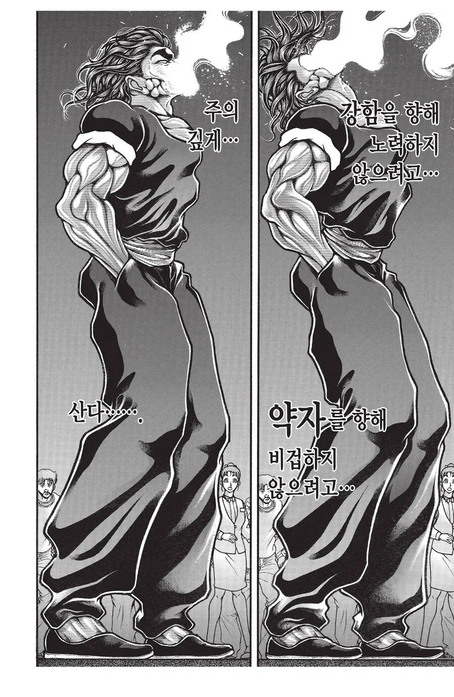 바키 하나야마의 강점과 약점을 보여주는 장면_3.webp