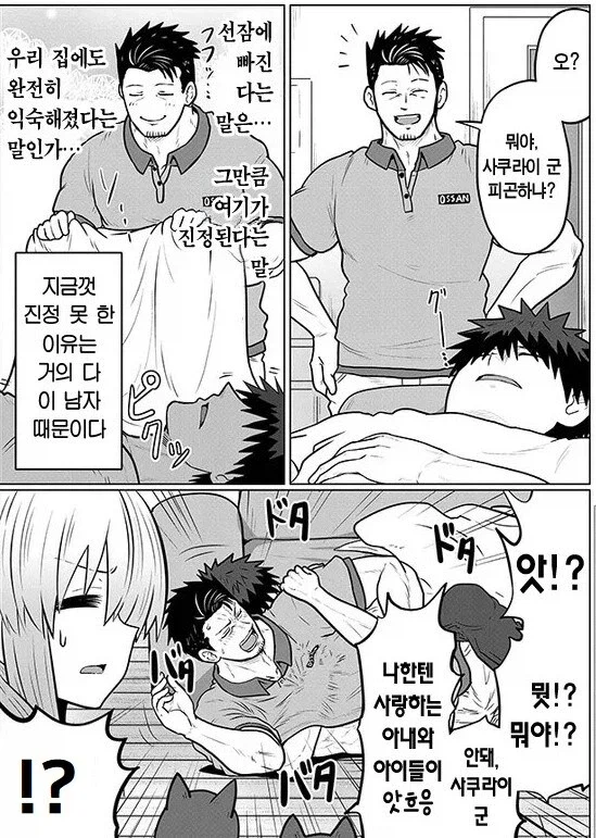 여자친구 가족을 노리는 남친.jpg_1.webp