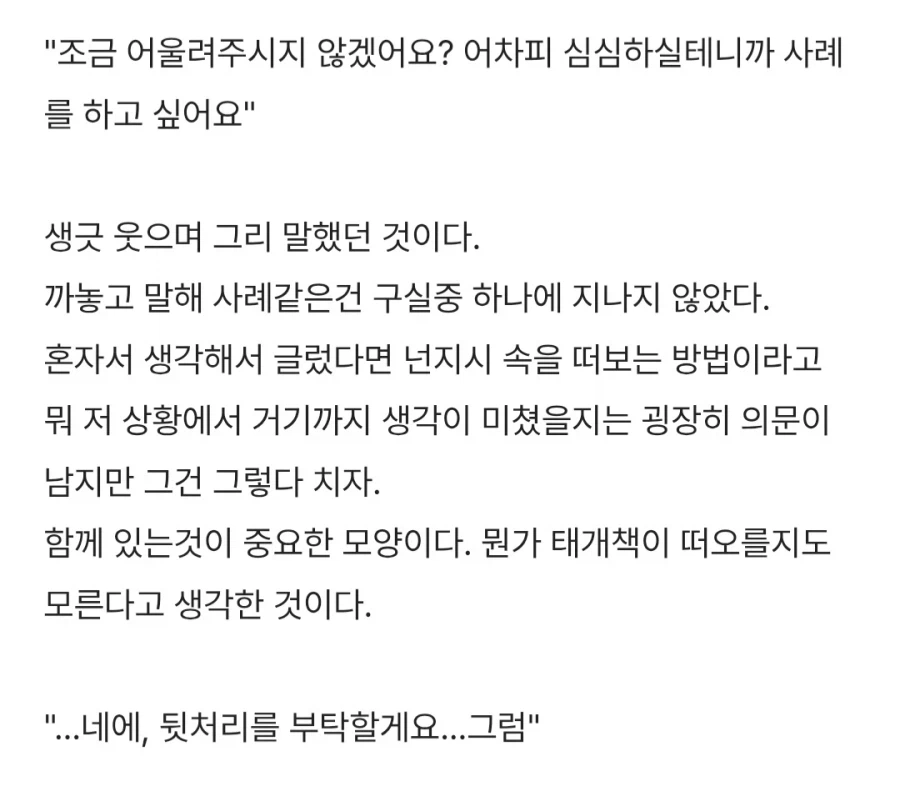 어마금) 은근히 맛있는 조합_10.webp