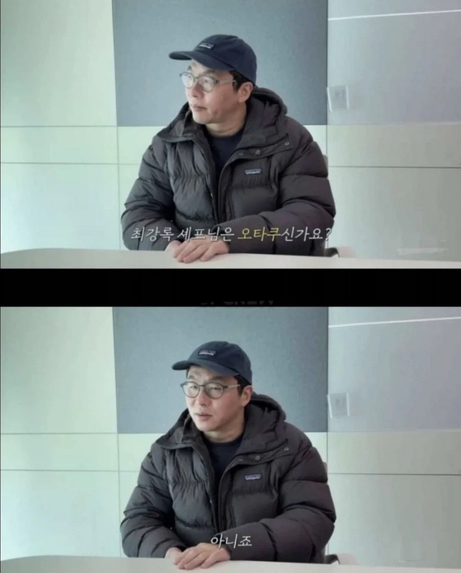 흑백) 최강록은 오타쿠 아님_1.webp