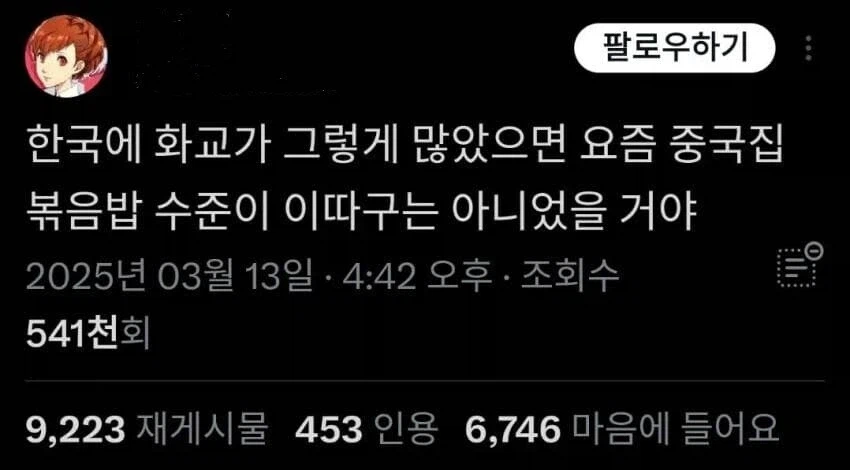 ???: 마라탕이 유행하는 이유는 화교들에게 점령당해서다!!_1.webp