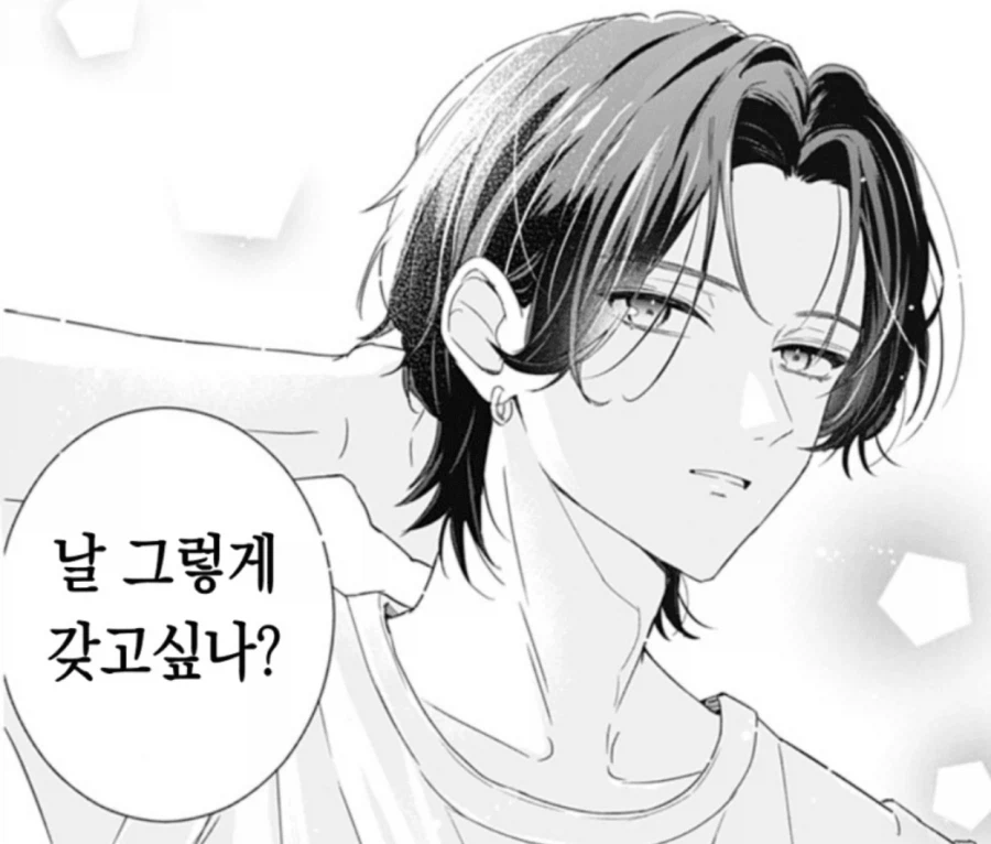 또 커져가는 한국남자에 대한 환상_1.webp