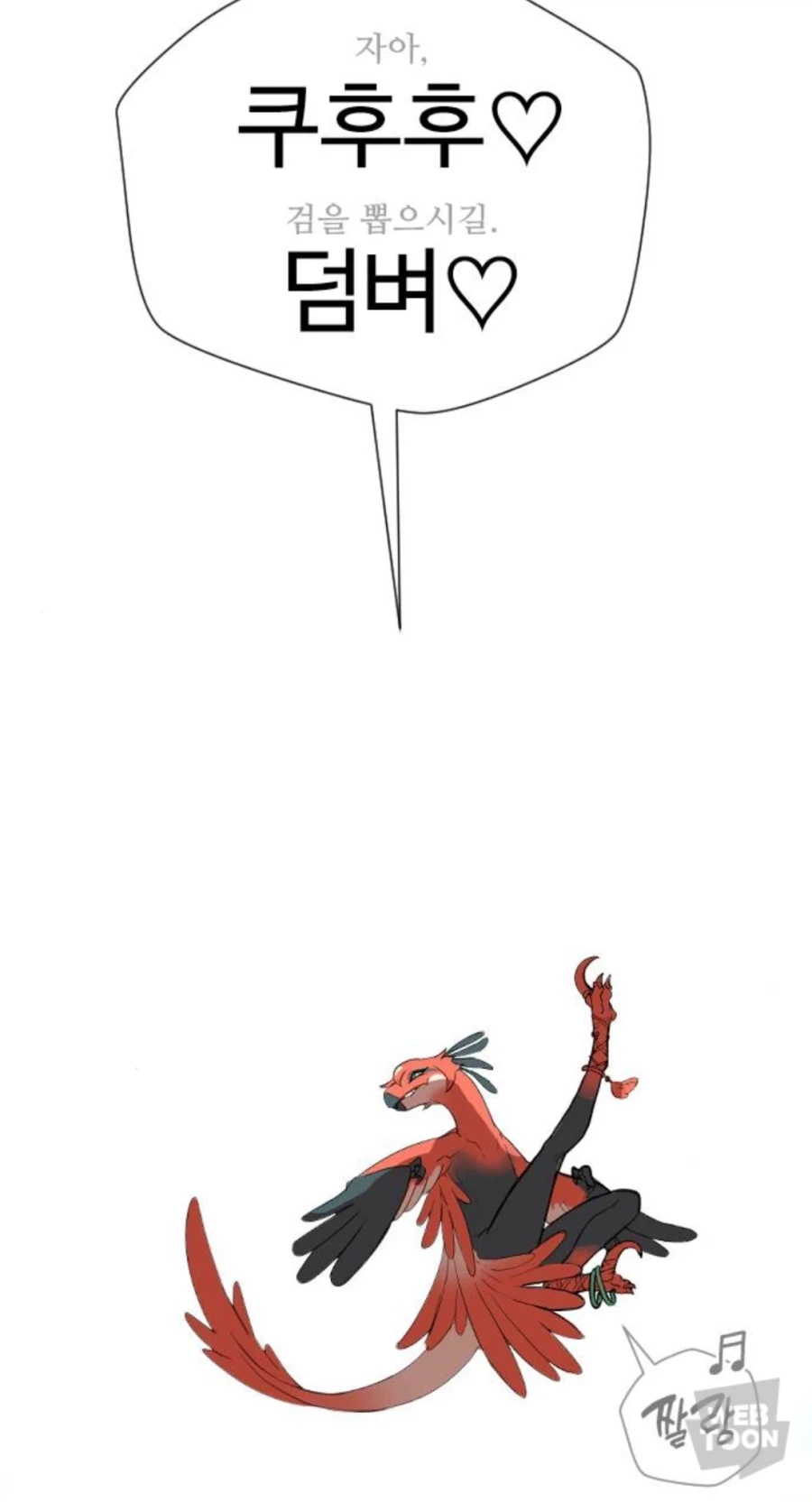 웹툰) 공룡의 다양한 모습을 볼 수 있는 웹툰_2.webp