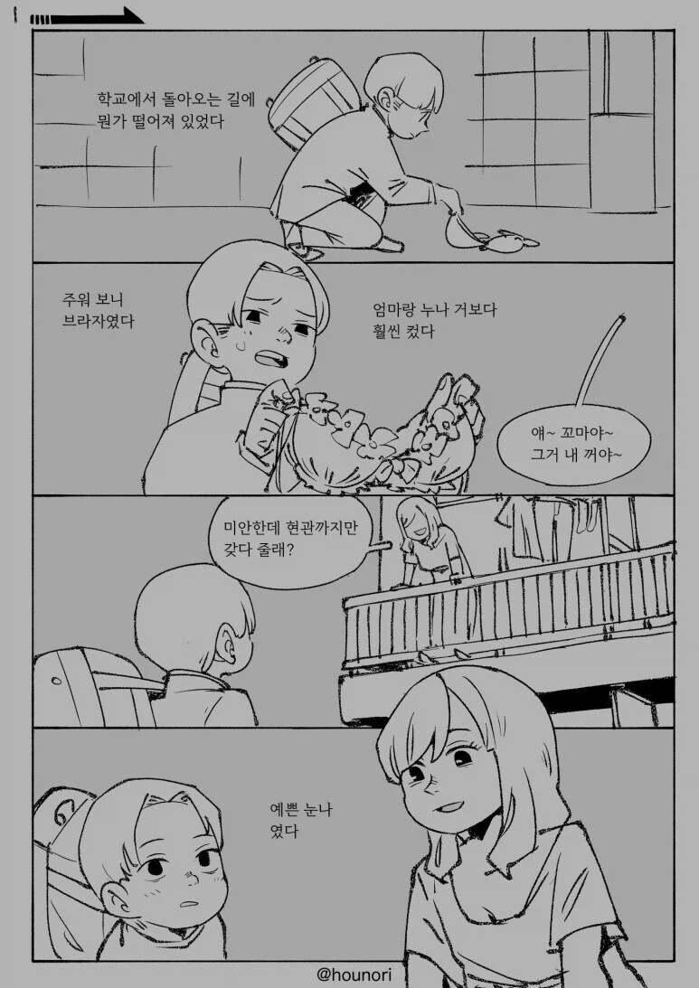 이웃집 누나의 속옷을 주웠다.manhwa_1.webp