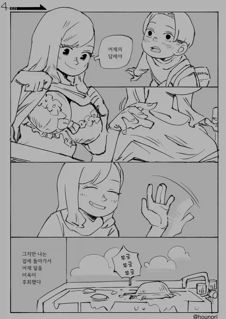 이웃집 누나의 속옷을 주웠다.manhwa_4.webp