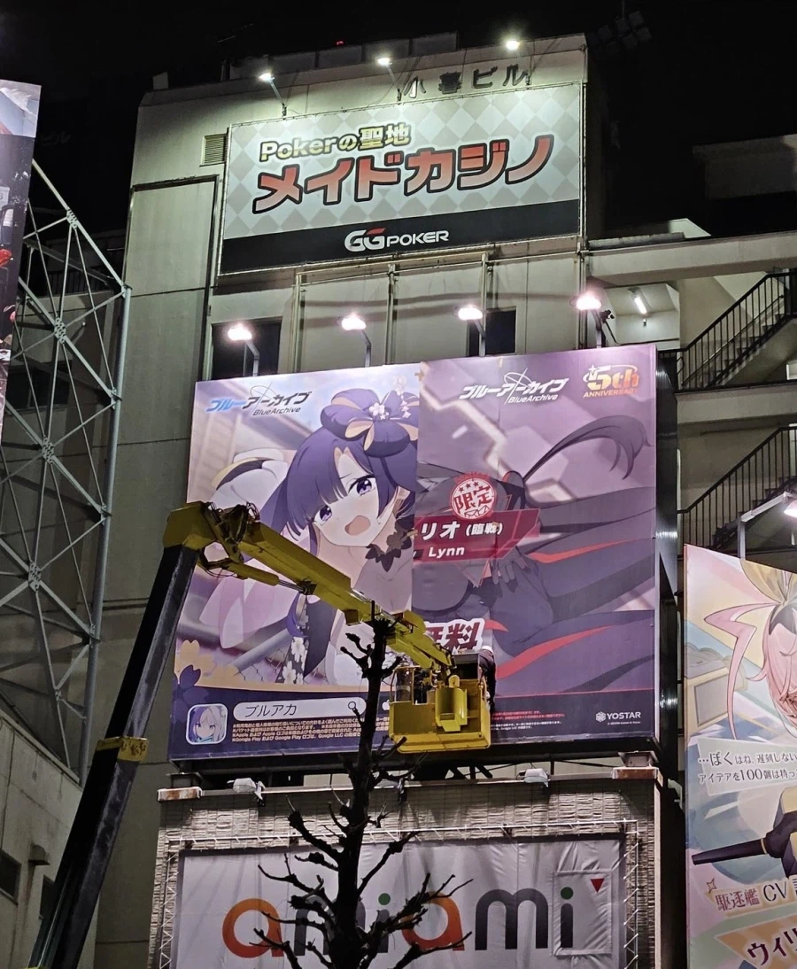 블루아카 - 아키바 검열 맞은 리오간판 근황_1.webp