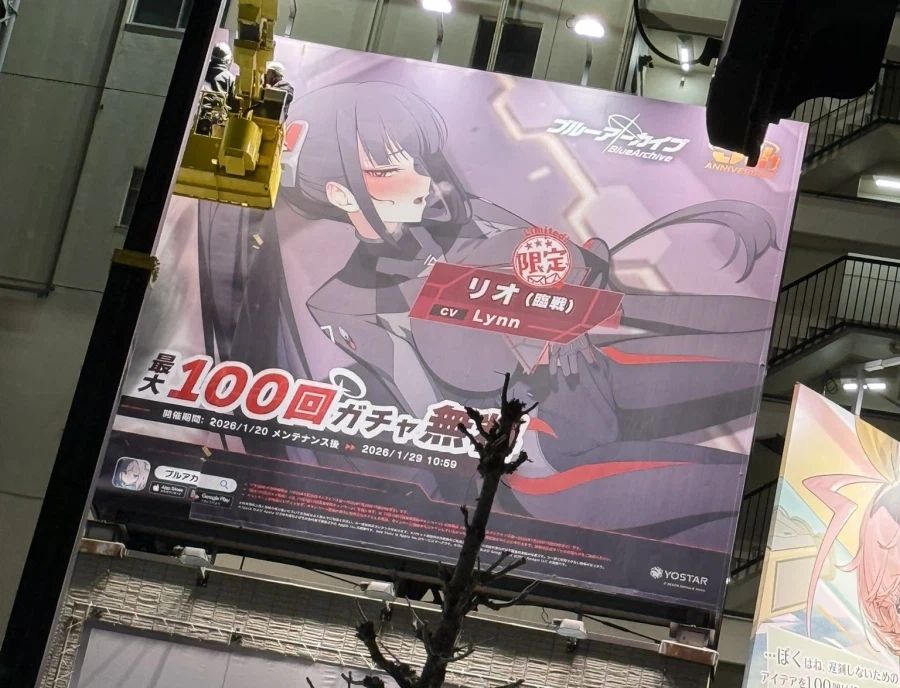 블루아카 - 아키바 검열 맞은 리오간판 근황_2.webp