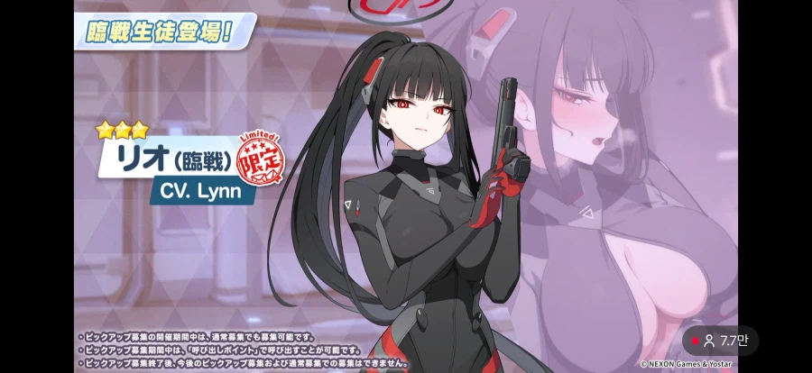 블루아카 - 아키바 검열 맞은 리오간판 근황_3.webp