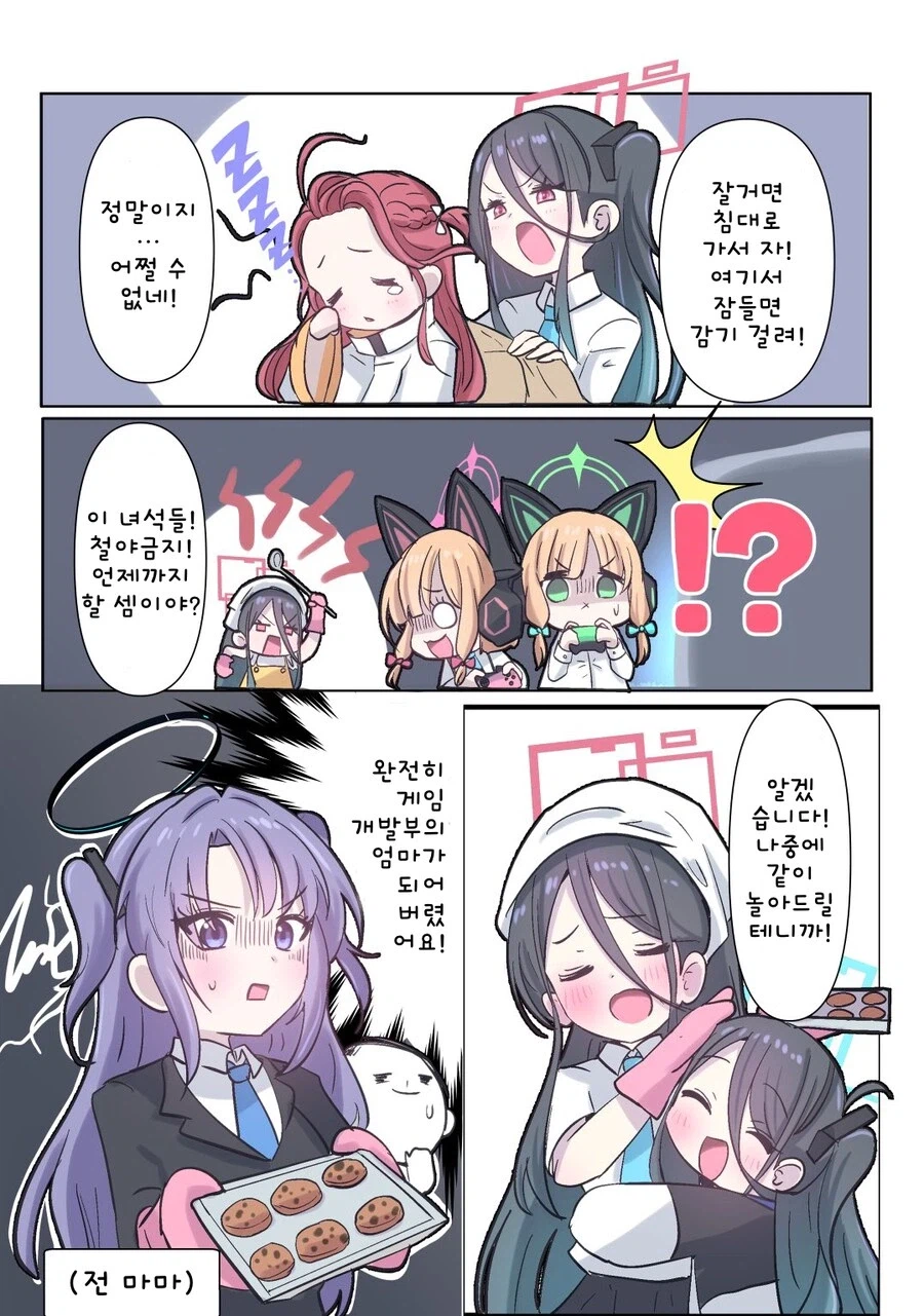 블루아카)조만간 진짜가 될 상황_1.webp