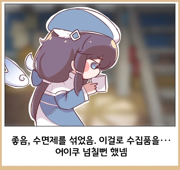 트릭컬) 볼케테 2회차_1.webp