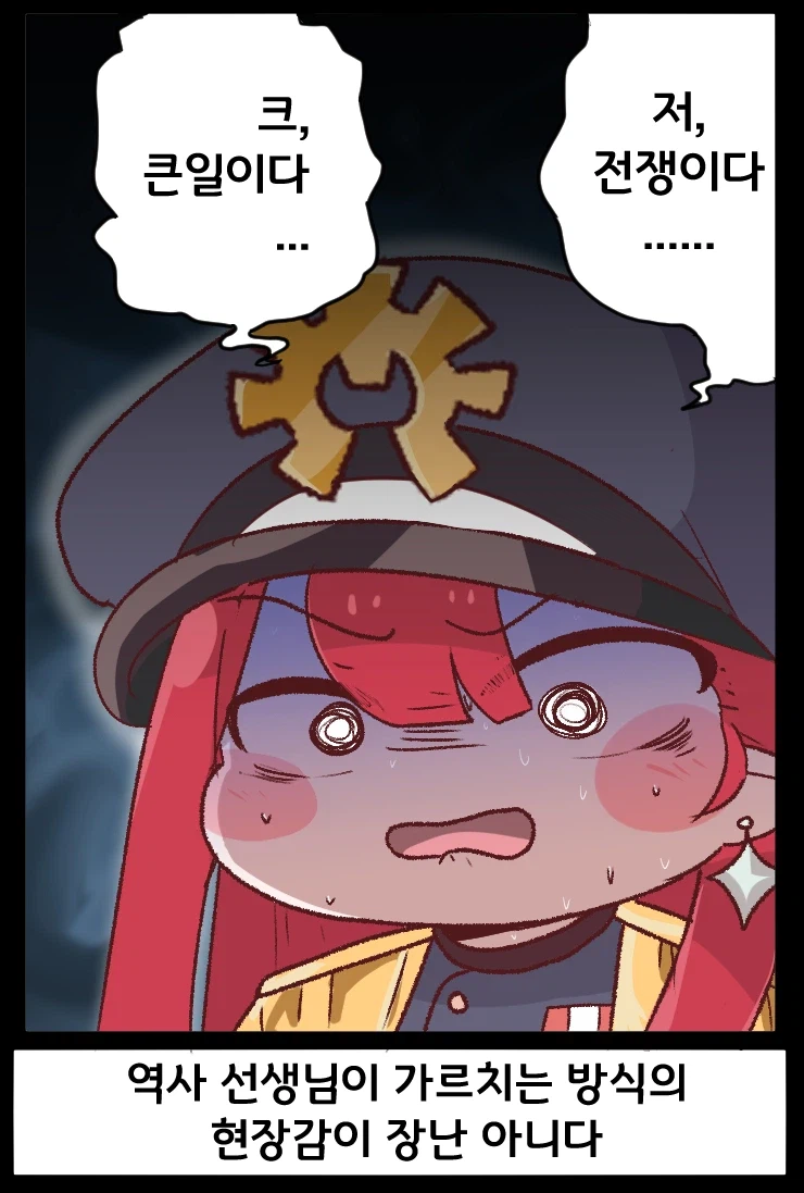 트릭컬) 볼케테 2회차_5.webp