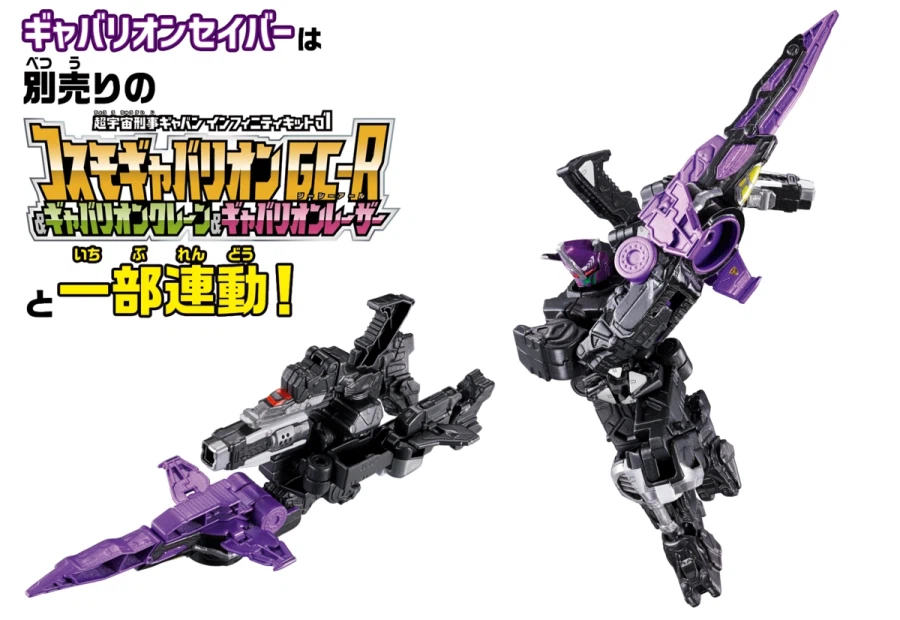 [반다이식완] 초우주 형사 갸반 인피니티 식완 시리즈 시동‼_20.webp