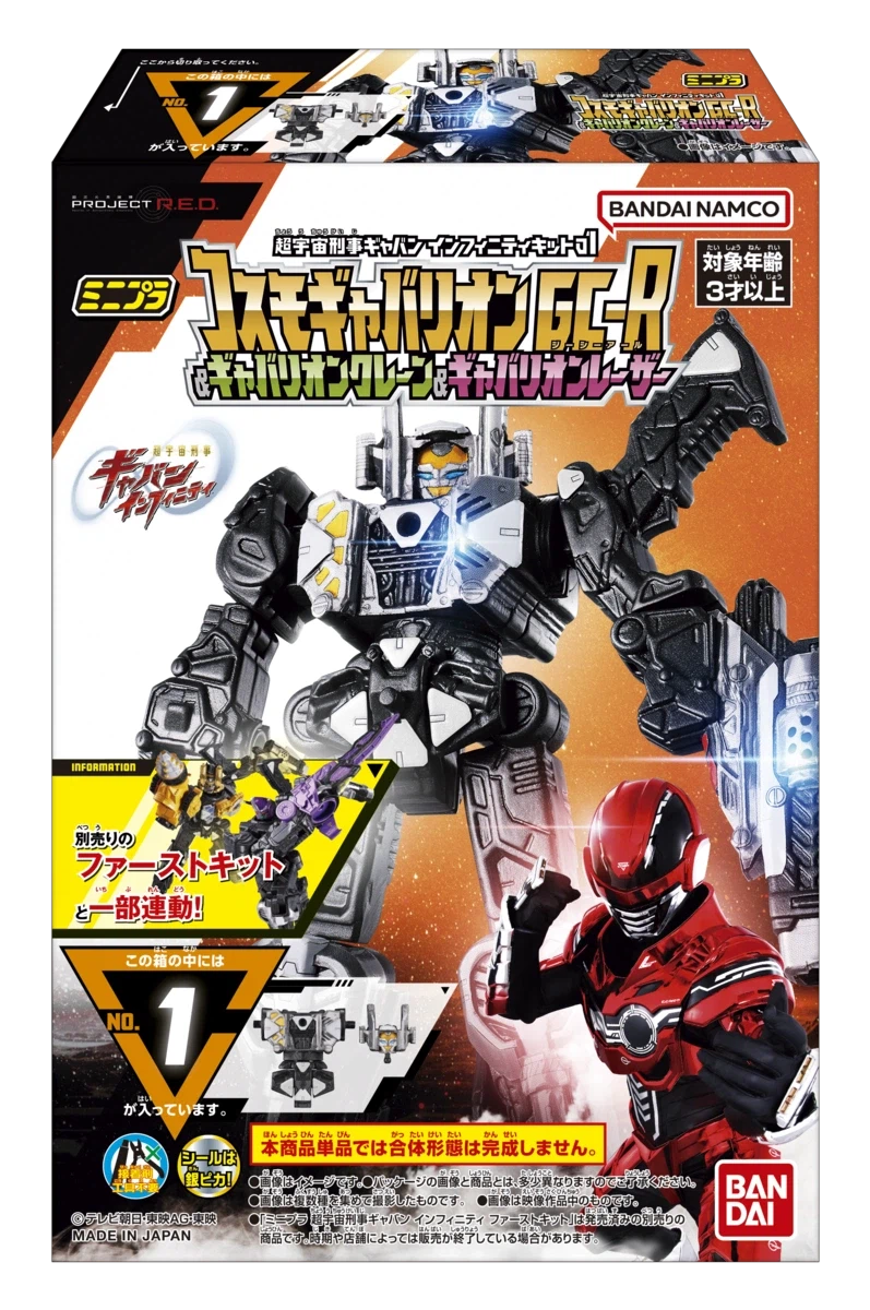 [반다이식완] 초우주 형사 갸반 인피니티 식완 시리즈 시동‼_26.webp