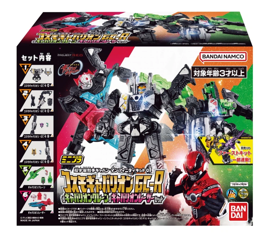 [반다이식완] 초우주 형사 갸반 인피니티 식완 시리즈 시동‼_47.webp