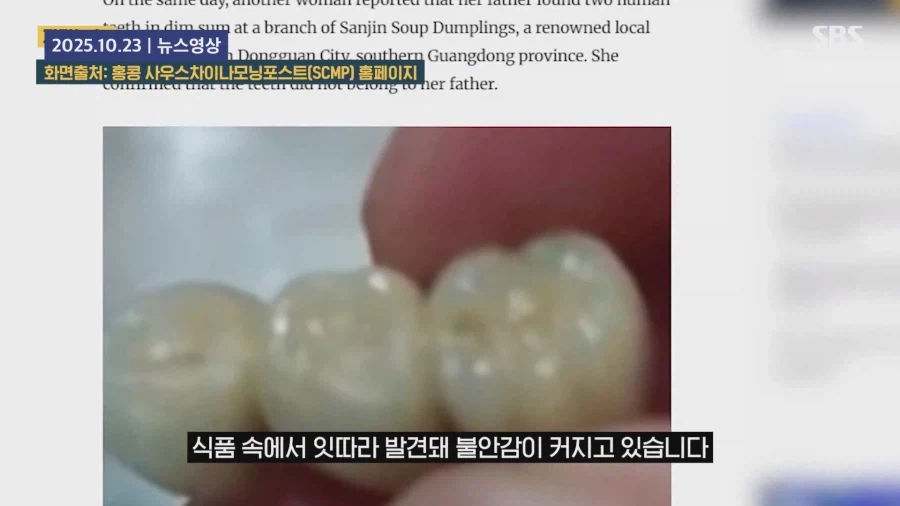 쉽지않은 중국음식의 이물질_3.webp