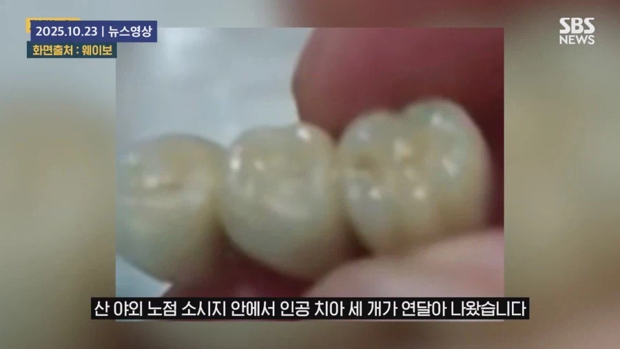 쉽지않은 중국음식의 이물질_5.webp