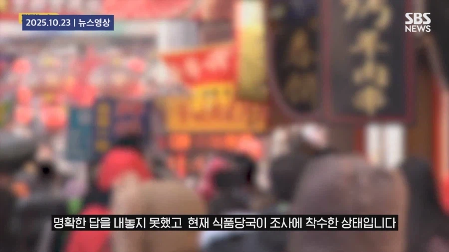 쉽지않은 중국음식의 이물질_13.webp