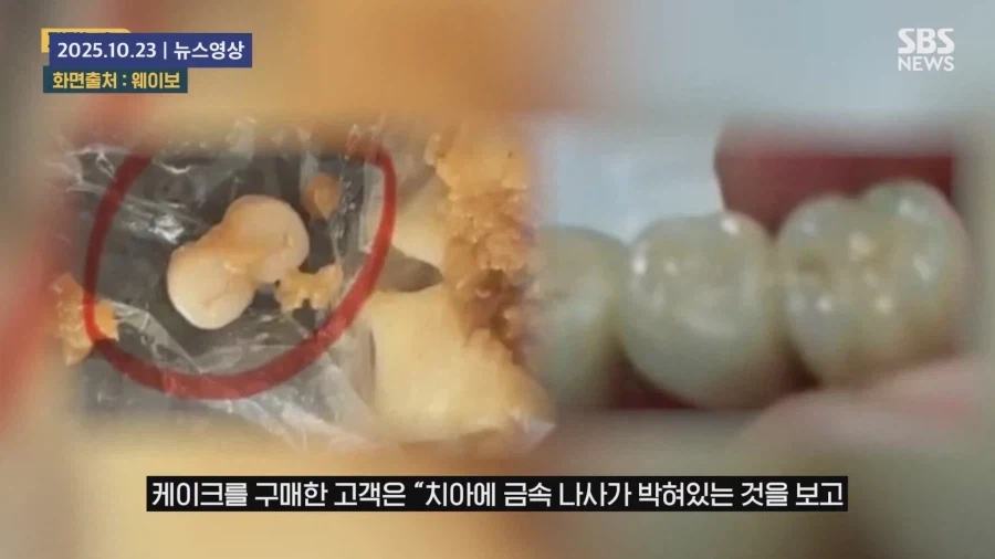 쉽지않은 중국음식의 이물질_17.webp