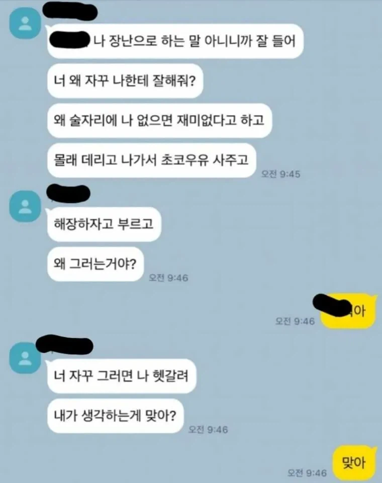 좋아하는 사람한테 잘 해주면 안 되는 이유_1.webp