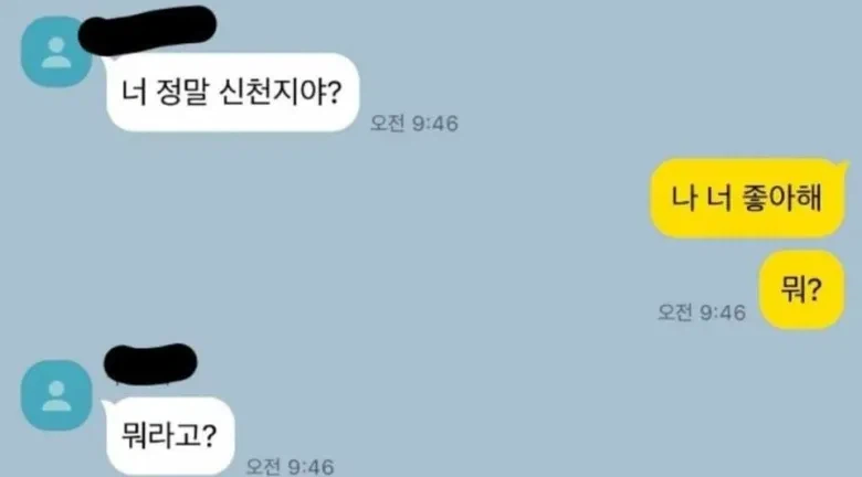 좋아하는 사람한테 잘 해주면 안 되는 이유_2.webp