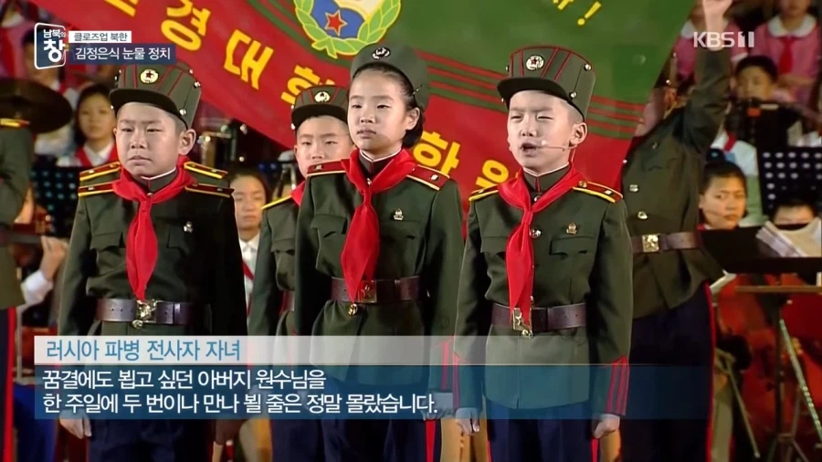 북한 새해 설맞이 공연 근황_4.webp