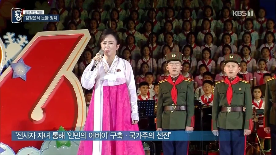북한 새해 설맞이 공연 근황_6.webp