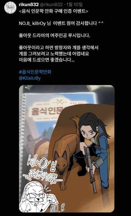 음식 인문학 만화 시즌2) #2. 와인(5) 신의 물방울_5.webp