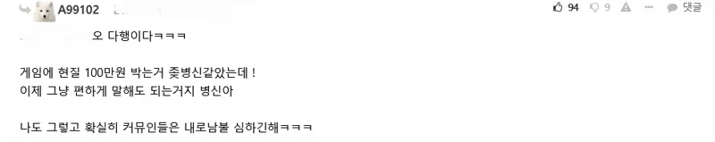 두쫀쿠 웨이팅 조롱했다가 파묘 당한 후 빤쓰런.jpg_2.webp