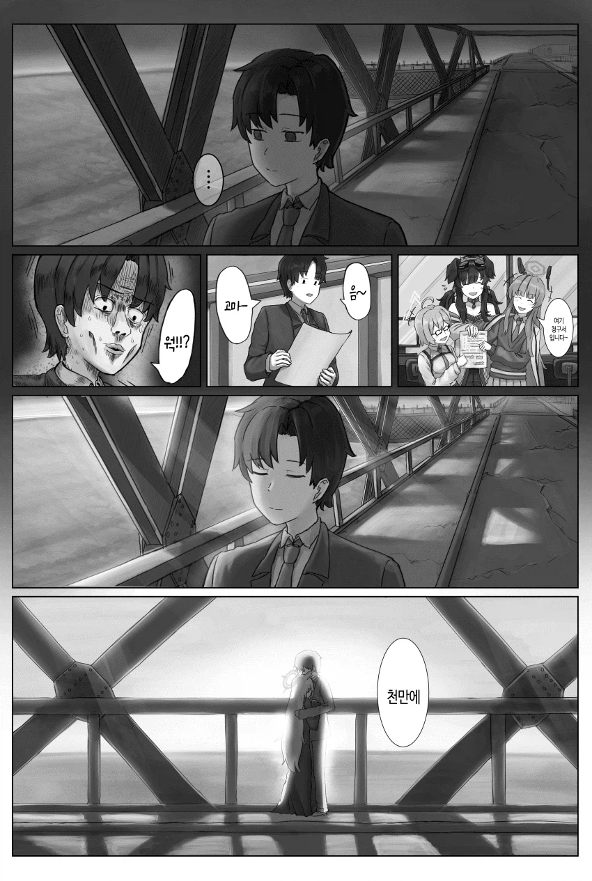 블루아카) 쿠로코를 위해 카드를 고치는.manga_7.webp