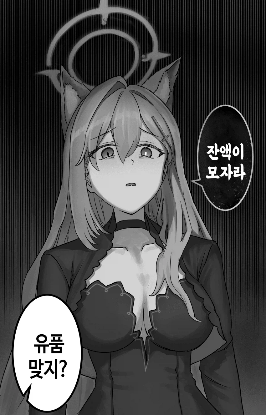 블루아카) 쿠로코를 위해 카드를 고치는.manga_9.webp