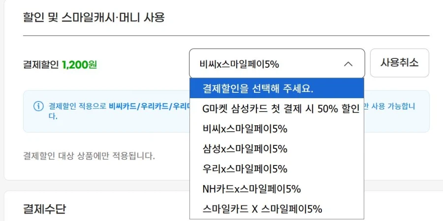 [지마켓]비비고왕교자1.05kg 3개+315g 1개(선택)(22,850원/특정카드_4.webp