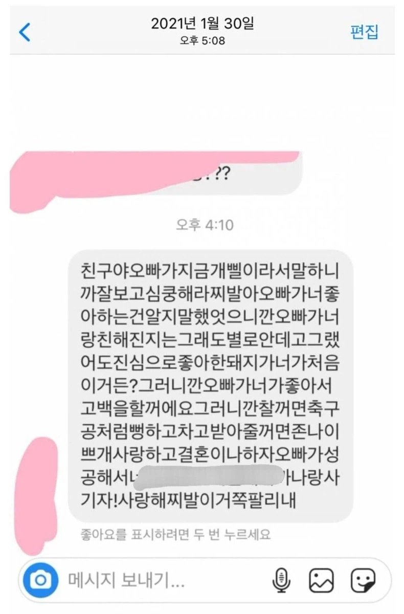 잘생긴 양아치한테 고백받았는데 손절한 이유_2.webp