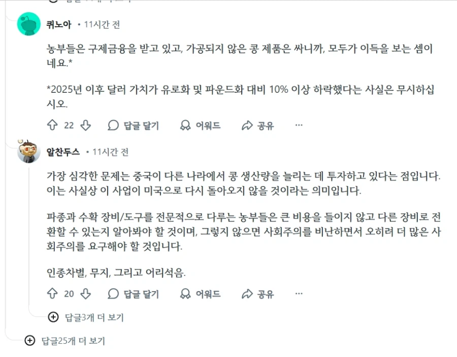 중국 미국산 콩 수입 6개월 연속 전무, 전례없는 일_3.webp
