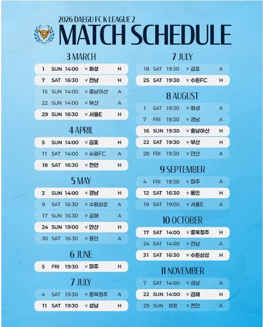 일정 나왔네_1.webp