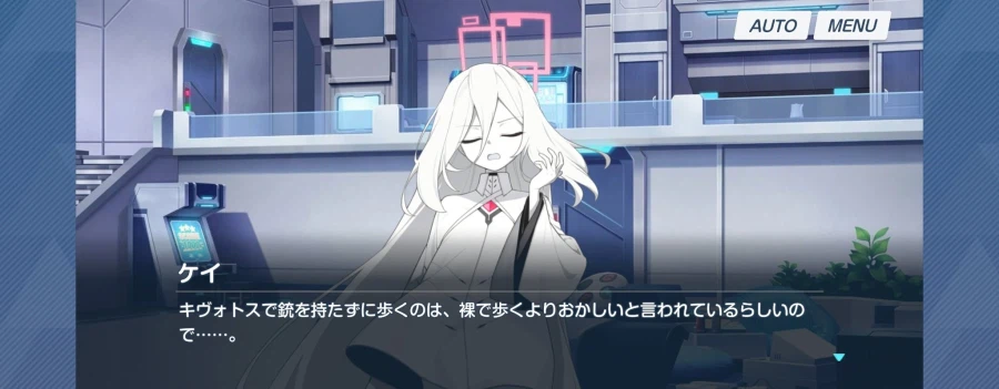 블루아카) 스포) 의외로 케이도 아는 상식_2.webp