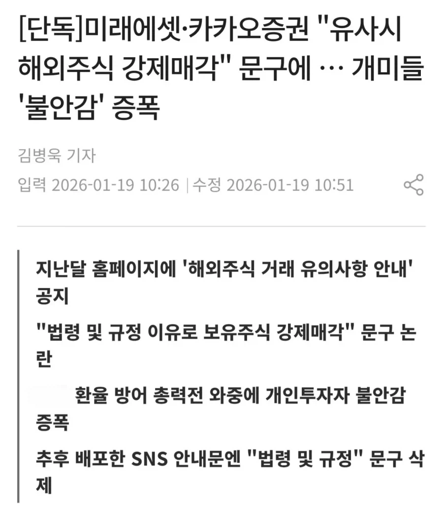 "이게 왜 니 주식이야?"_1.webp