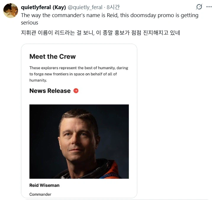 나사의 새로운 우주비행사들 반응_2.webp