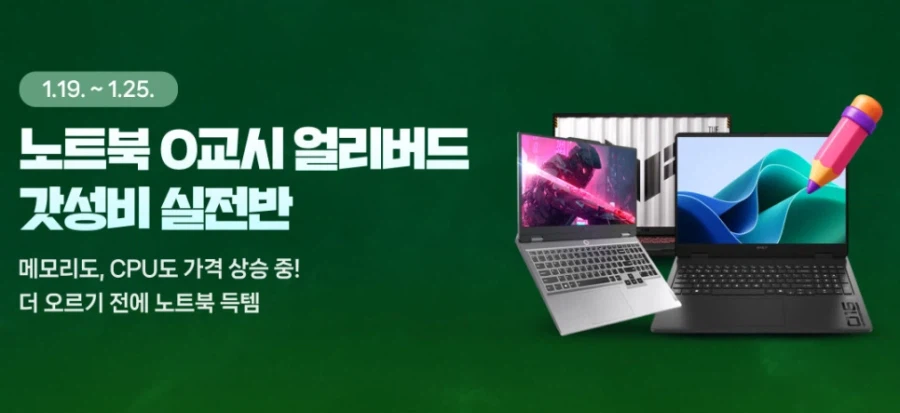 [네이버]일주일의 행복 노트북 0교시에서 ASUS TUF 게이밍노트북 득템찬스!_1.webp