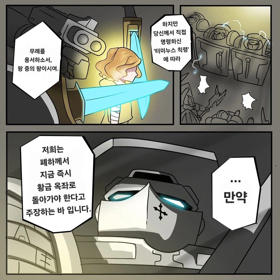 워해머 인류제국 진심 ㅈ된 상황_9.webp