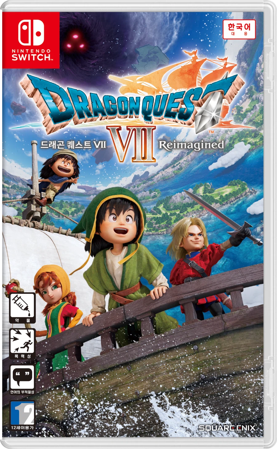 드래곤 퀘스트 7 리이매진드 한국어판 패키지 이미지 및 프리미엄 에디션 발매_1.webp