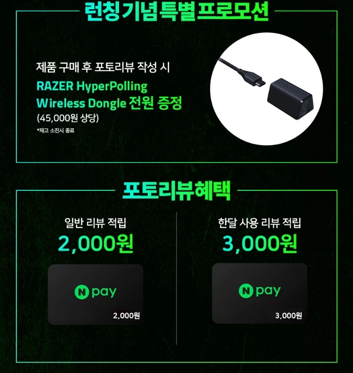 [네이버] 포토리뷰 이벤트 진행! RAZER Viper V3 Pro SE 출시_2.webp
