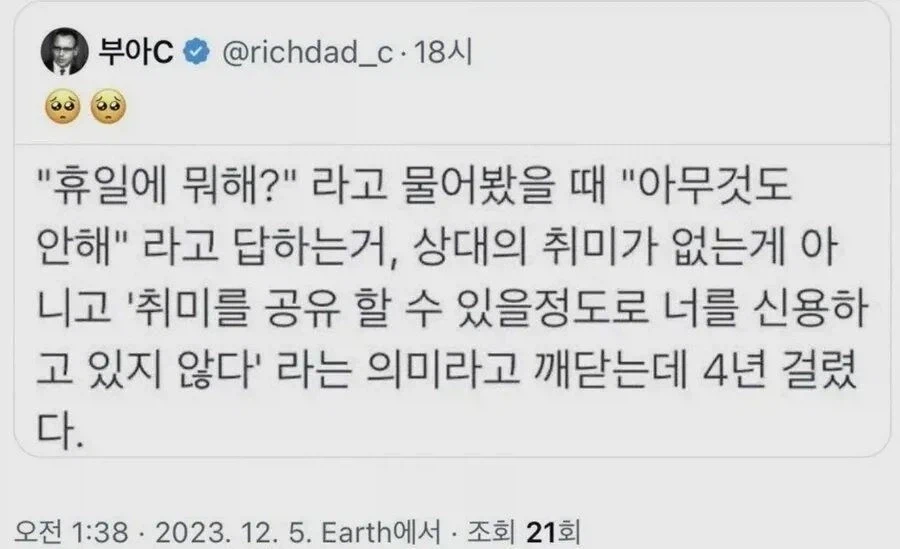 내향인을 이해하는데 4년 걸린 외향인_1.webp