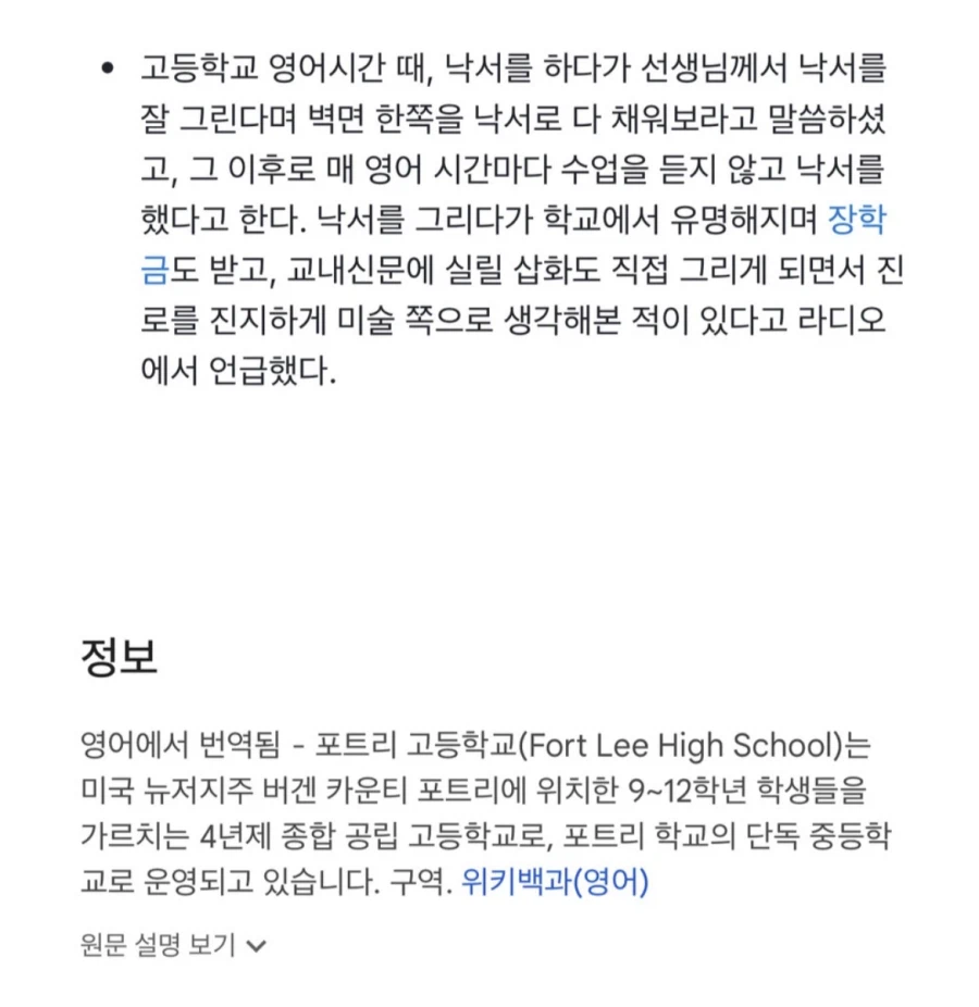 미국 중고등학교는 은근 이런 일화 많던데