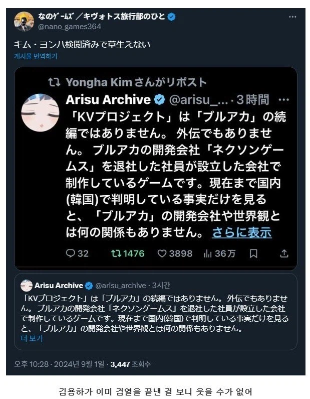 KV)사태 때 제일 의외였던거_6.webp