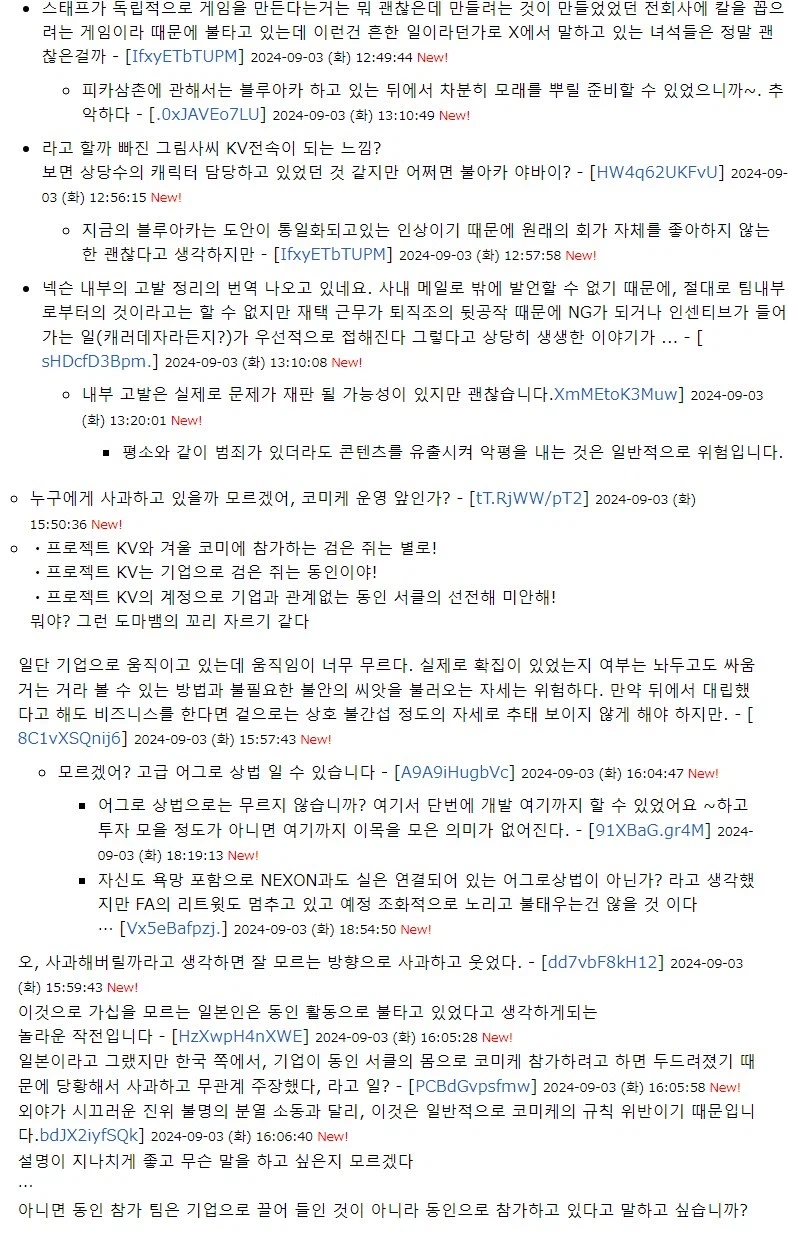 KV)사태 때 제일 의외였던거_7.webp