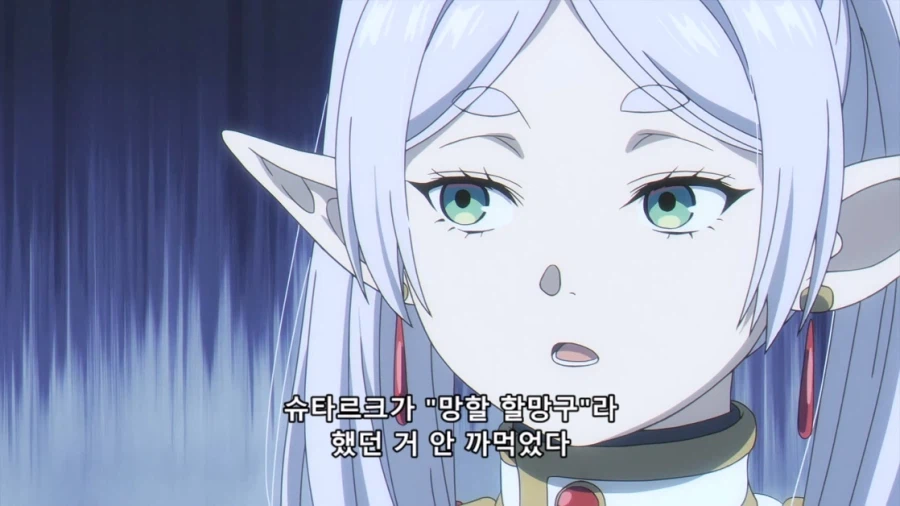 장송의프리렌) 뒷끝이 심한 엘프 마법사_8.webp