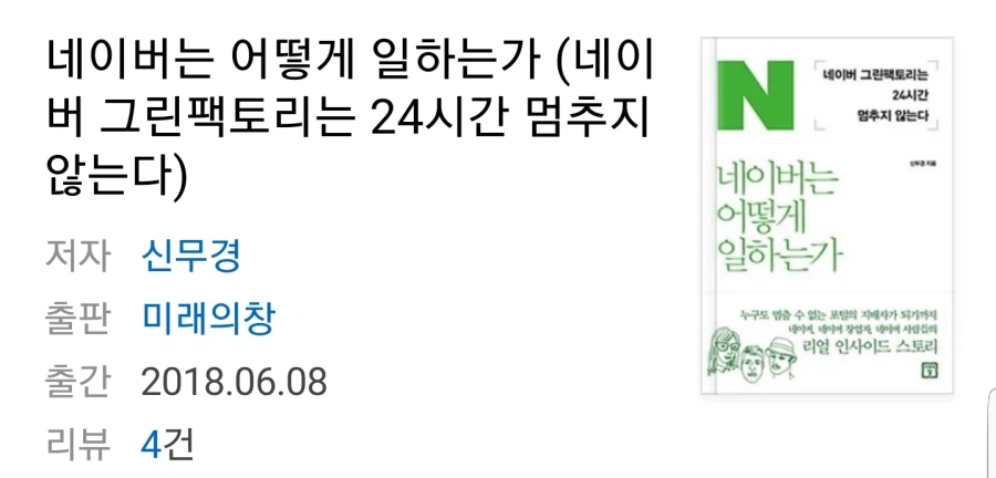 회사가 잘 나갈 때쯤 언제나 나온다는 책_1.webp